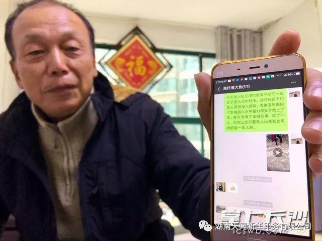 公司退休員工周愛良躍入冰冷湘江救下輕生女子，上岸報(bào)警后悄然離開……