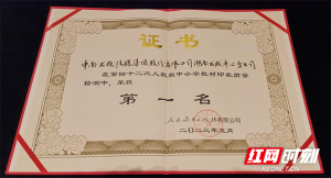 湖南實現人教版中小學教材印制質量檢測“四連冠”