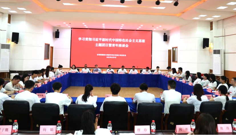 傾聽“新”聲 凝“新”聚力 | 天聞印務(wù)召開學習貫徹習近平新時代中國特色社會主義思想主題團日暨青年座談會