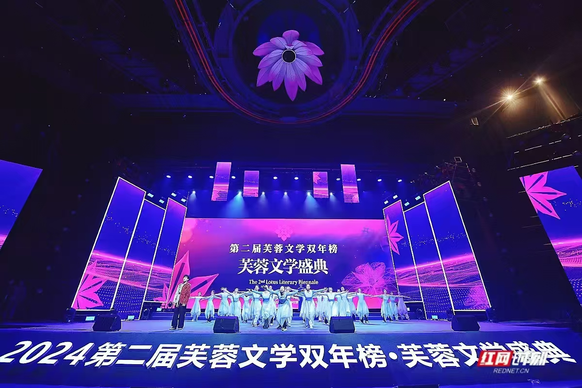深度｜芙蓉文學榜盛典，捂熱三千年歷史文化古城