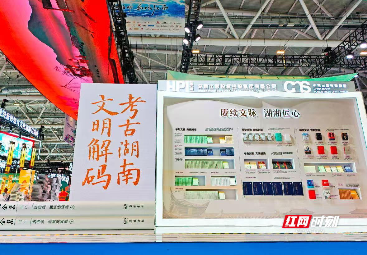 連續(xù)17年入選全國文化企業(yè)30強，湖南出版集團何以基業(yè)常青？